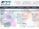 Официальная страница Ветафарм, торговая компания на сайте Справка-Регион