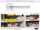 Официальная страница Ветеринарная аптека, ИП Шишанина Т.К. на сайте Справка-Регион