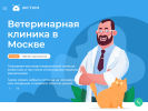 Оф. сайт организации vetastin.ru