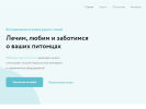 Оф. сайт организации vetaura.ru