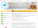 Официальная страница Балто, ветеринарная клиника на сайте Справка-Регион
