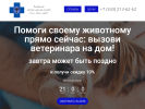 Оф. сайт организации vetekat.ru
