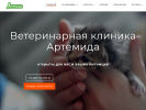 Оф. сайт организации veterinar-52.ru