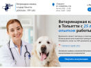 Оф. сайт организации veterinar-tlt.ru