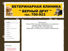 Оф. сайт организации veterinar2010.jimdo.com
