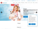 Оф. сайт организации vetexpert33.ru