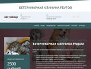 Оф. сайт организации vetfamily.help