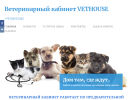 Оф. сайт организации vethouseekb.mozello.com