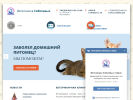 Оф. сайт организации vetklinika-kirov.ru