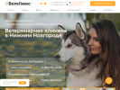Официальная страница ВетЛюкс, ветеринарная клиника на сайте Справка-Регион
