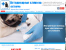 Официальная страница ВЕТНОРМ, ветеринарная клиника на сайте Справка-Регион