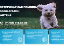 Оф. сайт организации vetpom03.ru