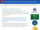 Оф. сайт организации vetst5.volganet.ru