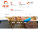 Оф. сайт организации vk-barni.ru