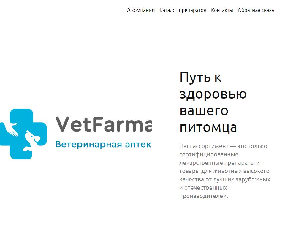 VetFarma, ветеринарная аптека в Мурманске, проспект Ленина, 48 | адрес,  телефон, режим работы, отзывы