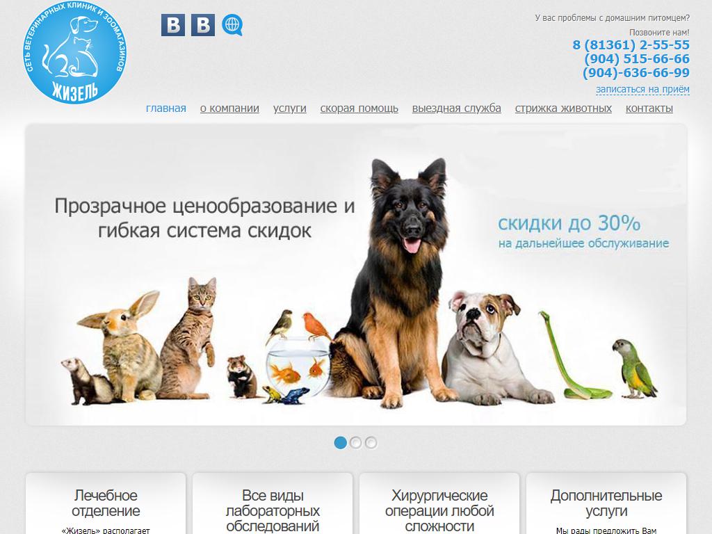 Ветеринарная клиника, ИП Чувашева Н.В. на сайте Справка-Регион