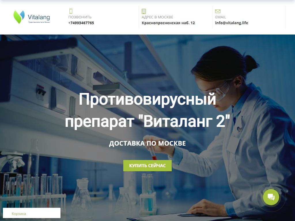 Сиббиовет, Научно-Производственное Объединение на сайте Справка-Регион