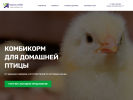 Оф. сайт организации www.agroline1.ru