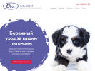 Оф. сайт организации www.alphavet-kzn.ru