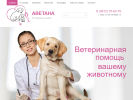 Оф. сайт организации www.avetana.ru