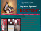 Оф. сайт организации www.bocton.info