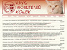 Оф. сайт организации www.catnsk.ru
