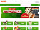 Оф. сайт организации www.dinozavrik.ru