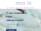 Оф. сайт организации www.dobrydoctora.ru