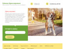 Оф. сайт организации www.dogdressir.ru