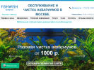 Оф. сайт организации www.fishwish.ru
