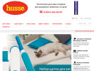 Официальная страница Husse, оптово-розничная компания на сайте Справка-Регион