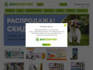 Оф. сайт организации www.kbiovet.ru