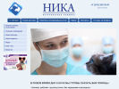 Оф. сайт организации www.klinika-nika24.ru