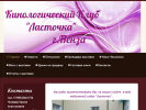 Оф. сайт организации www.lastochka58.jimdo.com