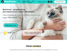 Оф. сайт организации www.myauhotel.ru