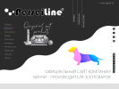 Официальная страница PerseiLine, производственная компания на сайте Справка-Регион