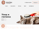 Официальная страница Polish, студия груминга на сайте Справка-Регион