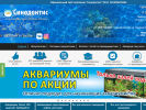 Оф. сайт организации www.sinodontis.ru
