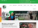 Оф. сайт организации www.specdog.ru