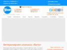 Оф. сайт организации www.tagvetklinik.ru