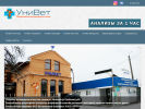 Оф. сайт организации www.uni-vet.ru