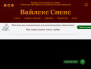 Оф. сайт организации www.vailexspens.ru