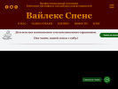 Официальная страница Вайлекс спенс, питомник английских кокер-спаниелей и тибетских мастифов на сайте Справка-Регион