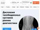 Оф. сайт организации www.vet-vrn.ru