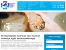 Оф. сайт организации www.vet31.ru
