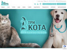 Официальная страница Три кота, ветеринарная клиника на сайте Справка-Регион