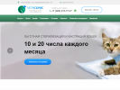 Оф. сайт организации www.vetaclinic.ru