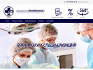 Оф. сайт организации www.vetdoctor-vrn.ru