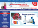 Оф. сайт организации www.veterinar-klinika.ru