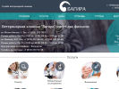 Официальная страница БАГИРА, ветеринарный кабинет на сайте Справка-Регион